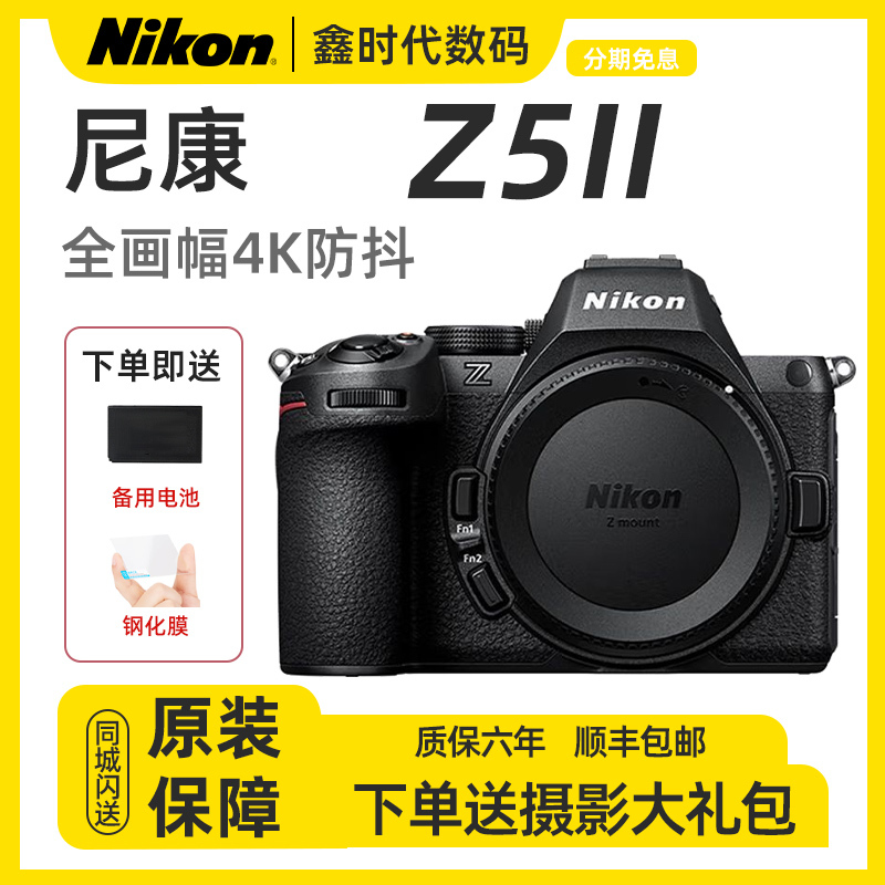 Nikon/Nikon Z5 Ii Second-Generation Full-Frame Mirrorless Student Digital Camera Z52 High-Definition Video Vlog Nikon/Nikon Z5 Ii Second-Generation Full-Frame Mirrorless Student Digital Camera Z52 High-Definition Video Vlog