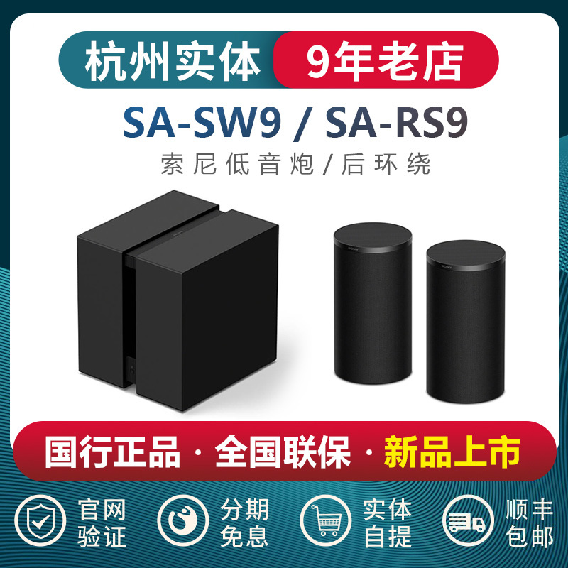 Sony Sa-Sw9 Sa-Sw8 Wireless Subwoofer Speakers Sa-Rs8 Sa-Rs9 Rear Surround Sony Sa-Sw9 Sa-Sw8 Wireless Subwoofer Speakers Sa-Rs8 Sa-Rs9 Rear Surround