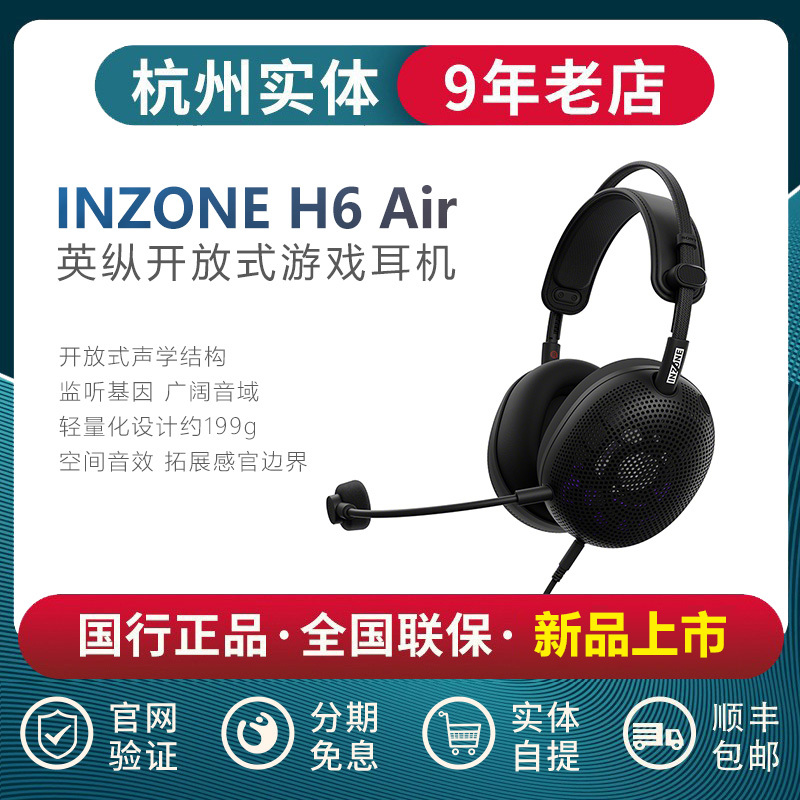 Sony/Inzone H6 Air Open-Back Gaming Headphones with Rpg Sound Effects and Lightweight Design