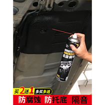 Automobile chassis armor anti-rust paint self-spraying sound insulation skirt granular glue metal anti-rust self-spraying resin hand spray type