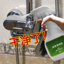 Multifunctional bathroom cleaner glass stainless steel powerful decontamination tile scale cleaner household descaling