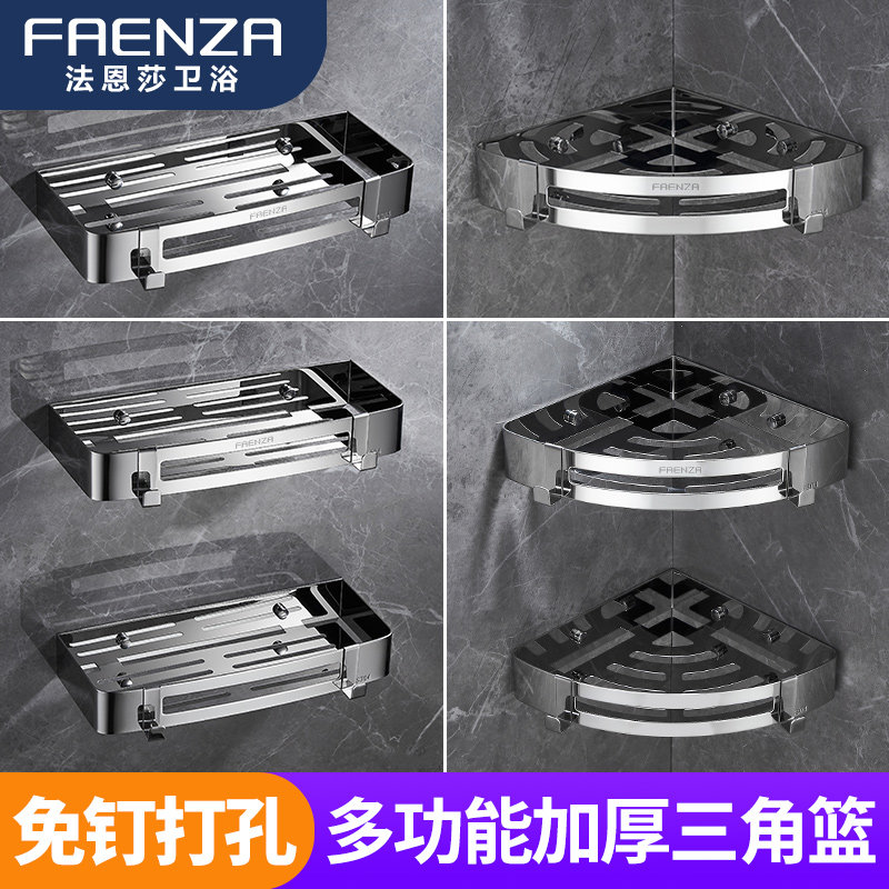 Faenza 304 stainless steel triangle basket powder room corner frame punch-free bathroom rack wall-mounted storage rack