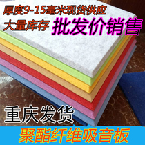 Polyester Fiber Suction Soundboard Eco-friendly Home Soundproofing Panels Cinema KTV Kindergarten Violin House Wall Decoration Material