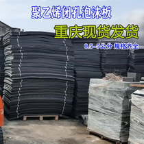 Polyethylene Closed-hole Plastic Foam Board L1100 Type High Density Low Foaming 2 Cm Bridge Expansion Joint Crossfill Board