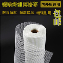 External wall mesh cloth anti-cracking and anti-crack insulation alkali resistant glass fiber cloth inner wall scraping putty self-adhesive mesh belt