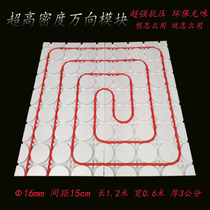 Dry floor heating module free of backfill insulation boards 16 pipe universal energy squeeze molding formwork floor heating special heating fast and efficient