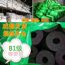 Rubber-plastic insulated pipe air conditioning insulated pipe water pipe insulated cotton warm solar pipe anti-freeze pipe downpipe soundproof cotton