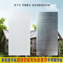 Sun-light house roof insulation material aluminum foil insulation panels glass house roof insulation sunscreen insulation board