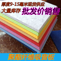 ktv soundproof board special bedroom anti-noise home polyester fiber suction soundboard wall decoration material kindergarten