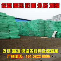 Heat insulation XPS extruded sheet 20mm Roof Insulation Paving Mat Baobao Cushion Bao Tide Cushion Ground Warm Board Waterproof