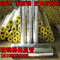 Steam piping glass wool pipe shell boiler room iron pipe insulation pipe with aluminum foil glass cotton pipe high temperature resistant