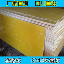 3240 epoxy plate epoxy plate insulating plate high temperature resistant glass fiber plate 1mm 2mm 3mm