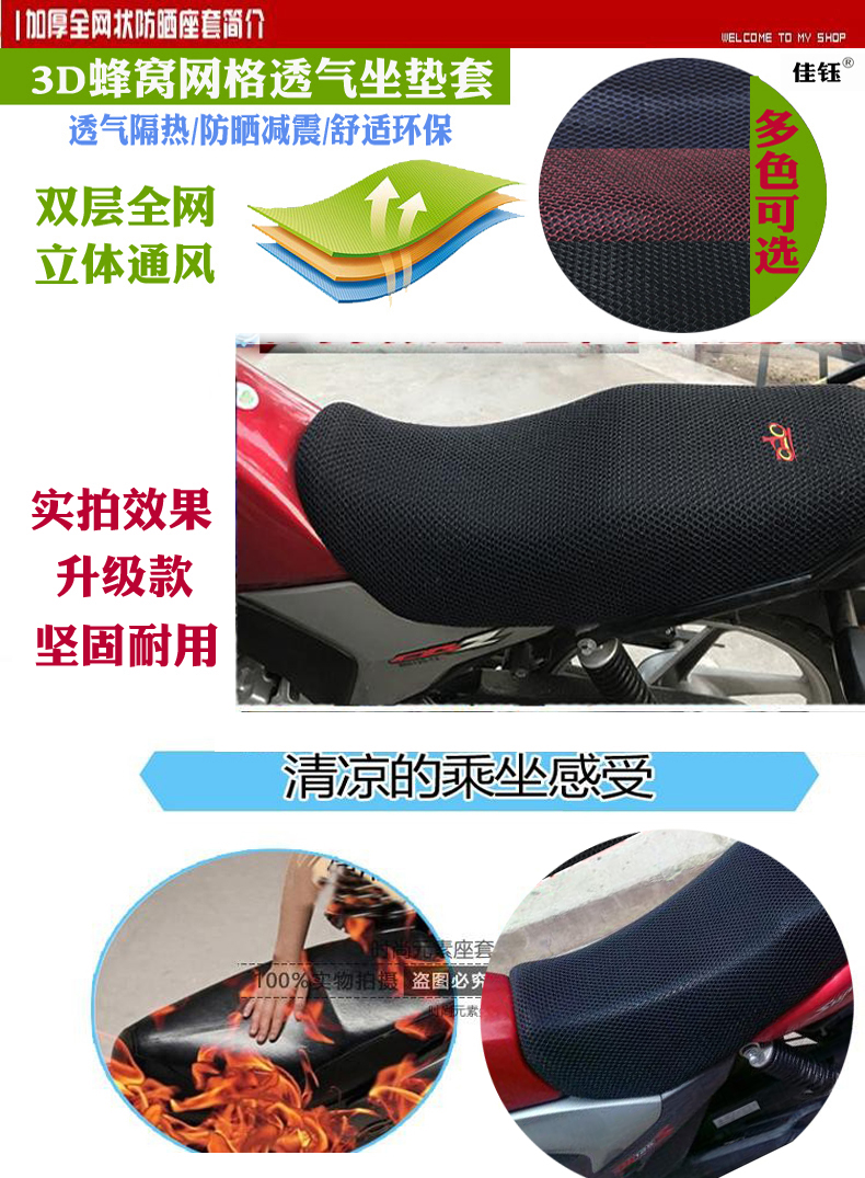 Vỏ đệm xe máy Dayang DY125-22H tổ ong 3D lưới chống nắng thoáng khí cách nhiệt bọc ghế - Đệm xe máy giá yên xe wave