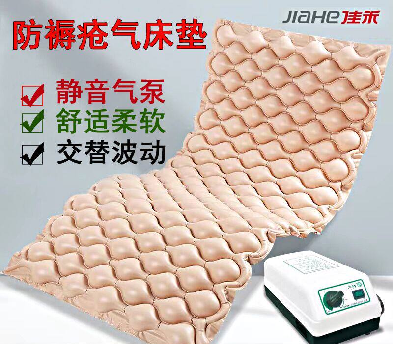 Jiahe spherical anti-decubitus air mattress fluctuating spherical anti-decubitus air mattress bed care for paralyzed patients