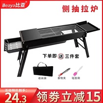 Outdoor barbecue grill charcoal oven Home Barbecue Grill Charcoal Grilled string Tools Grill Grill cramp Barbecue Grill Side Pumping