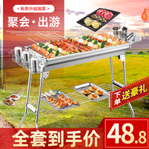 Large Stainless Steel Barbecue Grill Barbecue Tool Suit Grilled Sheep Leg Grill Home Grilled Meat Rack Multifunction Barbecue Grill