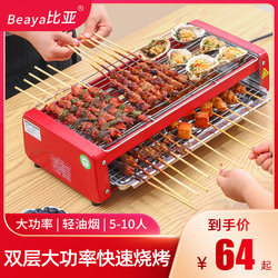 Electric barbecue stove household barbecue stove Korean smokeless grill pan barbecue skewers indoor multi-function oven barbecue rack