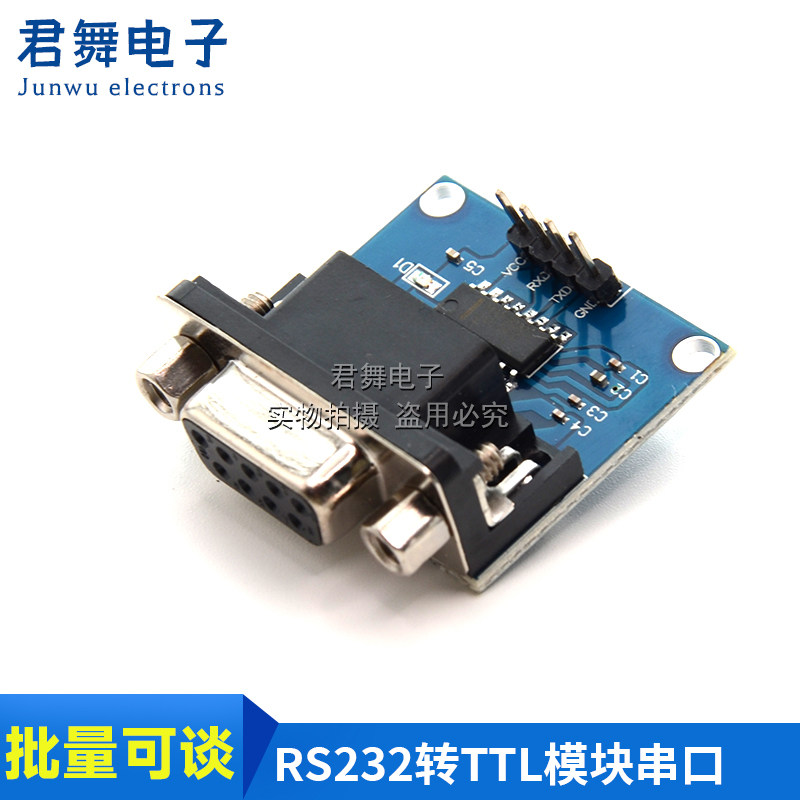 RS232转TTL模块2代DB9母头模块 下载线MAX3232串口刷机板