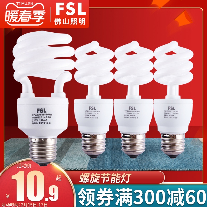 Foshan lighting energy-saving lamp e27 screw mouth 8w fluorescent lamp spiral 18w ultra bright home bulb 23w light source lamp