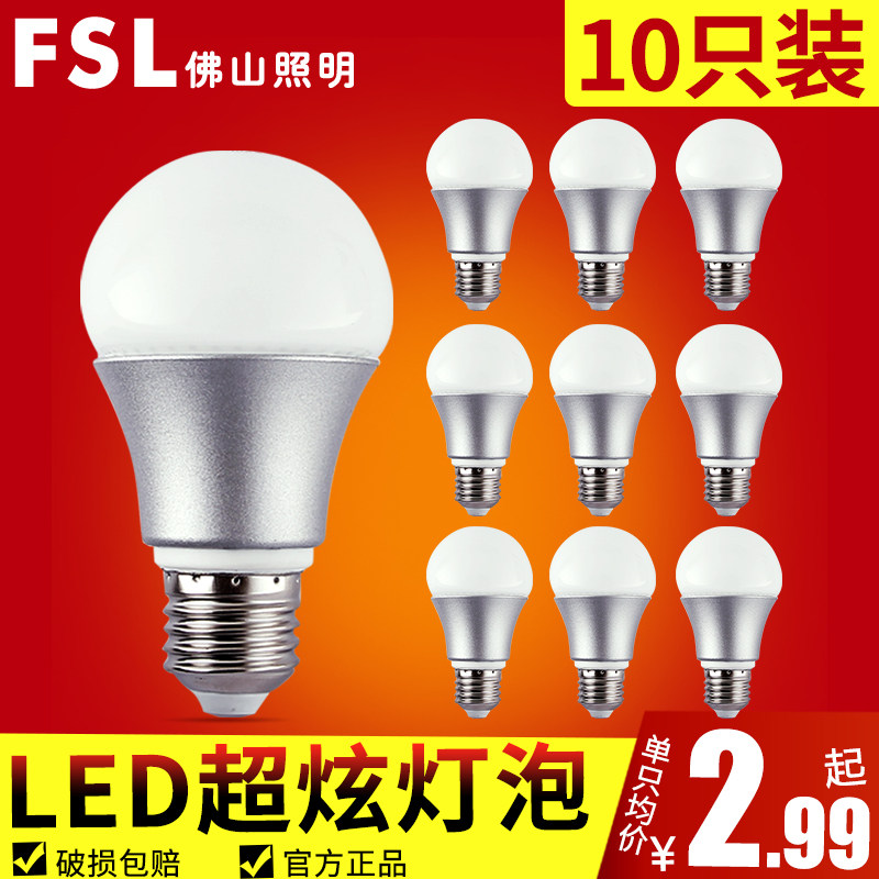 Foshan lighting led bulb energy-saving lamp E14 super bright B22 bayonet bulb E27 screw mouth warm yellow 3W5W7W10W