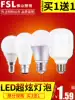 Foshan lighting LED bulb E27 screw mouth warm white indoor lighting energy-saving lamp E14 super bright B22 bayonet bulb lamp