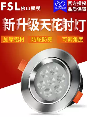 Foshan Lighting LED spotlight ceiling light background wall light barrel light living room dining room aisle embedded drilling White