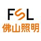 FSL光源旗舰店