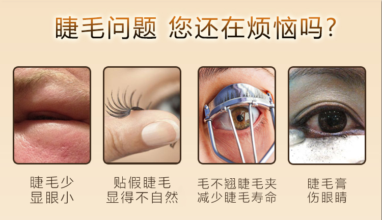 Lông mi tăng trưởng chất lỏng thực vật dài không thấm nước dày uốn cong chất lỏng kem tăng trưởng lông mi nam và nữ đích thực mascara trong suốt