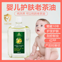 Ten-year-old camellia oil for babies baby camellia oil for skin care pure newborn touch massage oil aged white