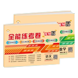 3本1-6年级人教版语数英全套试卷测试卷 券后6.8元包邮