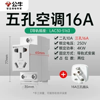 Пять -отверстие 16a+16a три -отверстие