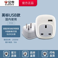 USB-конвертер британского стандарта 911CE (для домашнего использования)