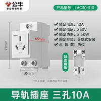 Модульные три отверстия 10а