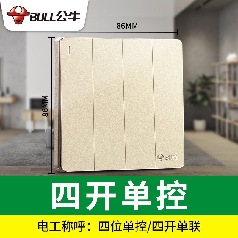 Bull four-open single-control light switch wall is secretly installed with four-position single-control four-on-one four-on-switch button fire-closing panel
