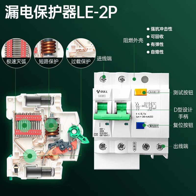 aptomat 2 pha Công tắc bảo vệ rò rỉ Bull Công tắc không khí 2P hộ gia đình 220v có bảo vệ rò rỉ 63a bảo vệ rò rỉ 32a cb chống rò aptomat schneider 