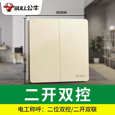 Bull two-open double-cut double-switch 86 type concealed two-position dual-connection household wall 2 two-switch button socket panel