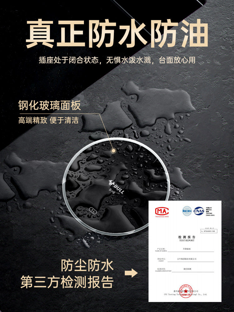 Bull Brand Lift-Up Power Strip Embedded in Kitchen Island Countertop with Automatic Power Supply, Smart Wireless Charging, and Electric Power Strip