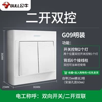 Второе отверстие и двойное управление [Lingfang Ming Line не требует базовой коробки]