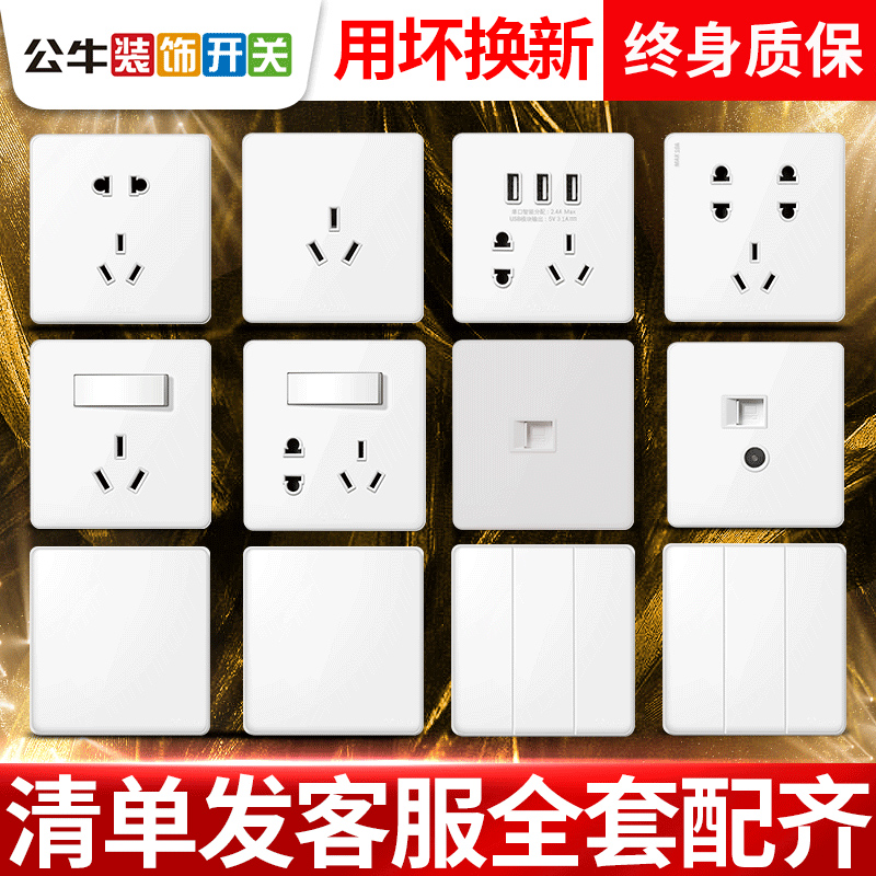 Bull switch socket 86 type G23 wall plug five holes two three eyes household panel porous concealed wall switch