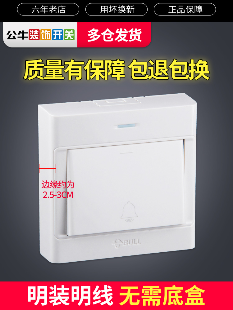 Bull surface mounted doorbell switch panel wired self-reset electric bell out button access control open door 86 household 220V