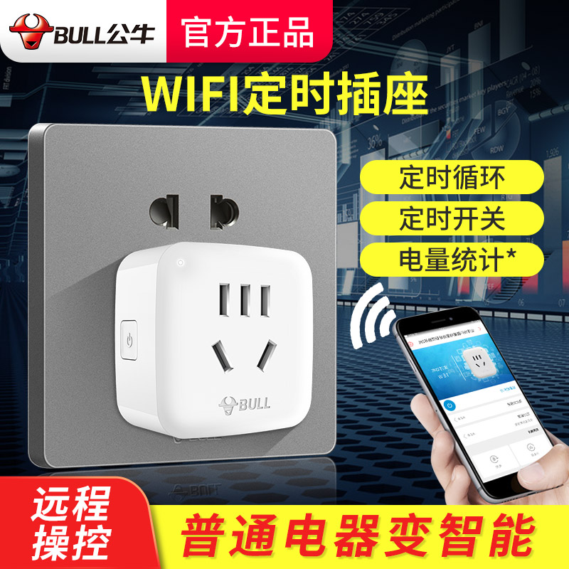 Bull Smart Timing Socket Wifi Wireless Phone Remote Remote Control Plugboard Multifunction Sky Cat Fairy Timer