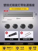 [Поверхностная световая полоса с датчиком] Серая дорожка длиной 50 см + 4 по пять отверстий