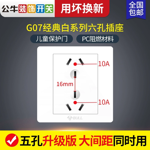 Bull 6 -eye Sixth Socket 86 панель двойной две -отверстия, три -отверстие, три штегории и выключатели, пористый дом 10a