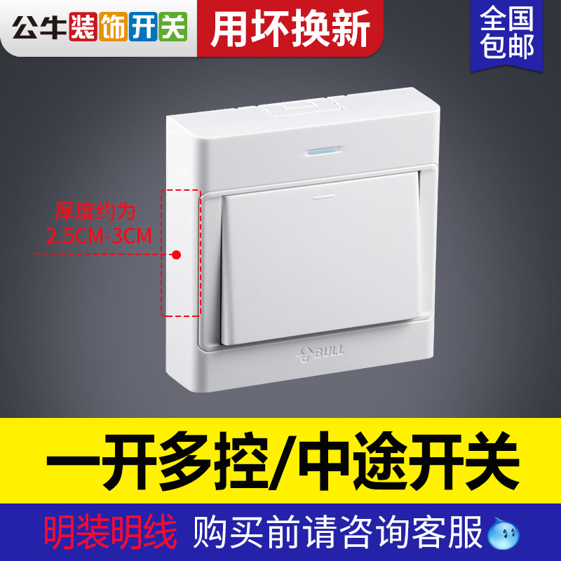 Bull Open One Open Multi-Control Switch Bright Wire Bright Box Type 86 One Midway One Light Triple Home Single Open Three Controls