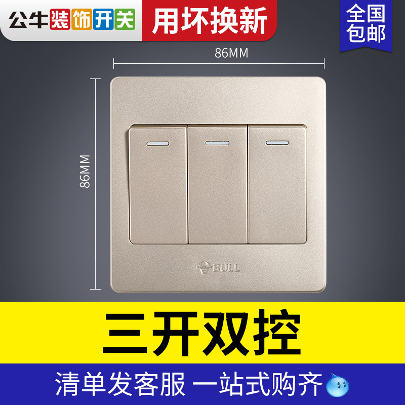 Bull wall concealed three-position double control 3 open two double-connected switch socket household power supply champagne gold 86 type panel