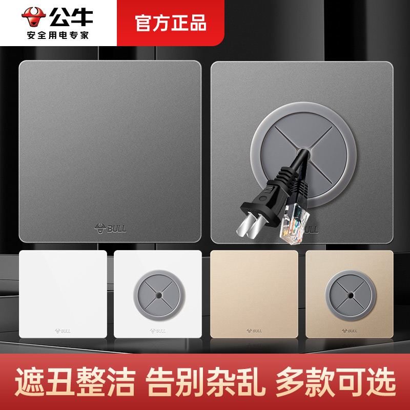 Bull Switch Socket Blank Panel 86 Type Home Cover Ugly Whiteboard With Wire Outlet Hole TV Wall Perforated Panel-Taobao