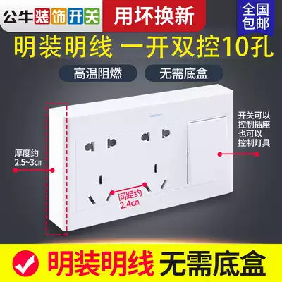 Bull one open double cut ten holes clear line 10 Kongming Box Kitchen porous panel single open switch with double five holes
