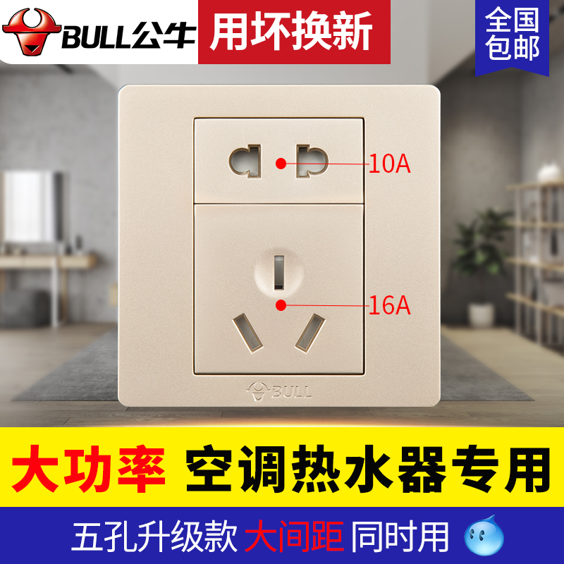 Bull Switch Socket 16A Air Conditioning 5 Five Holes 23 Inserts 10a Socket Panel Concealed Wall Special With 16 An