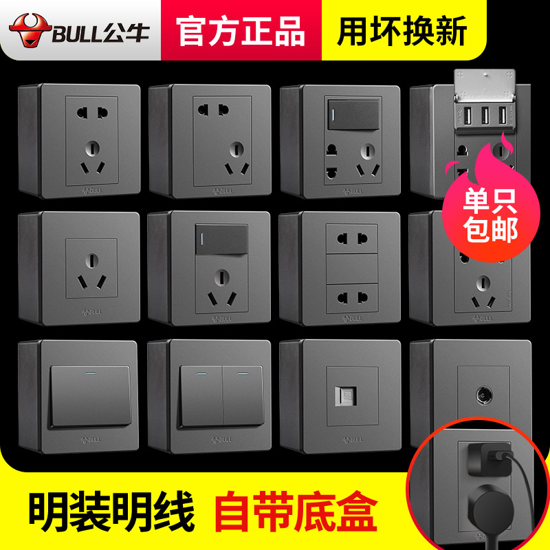 Bull bright gray panel five holes with switch socket household bright box 86 type 16a air conditioning water heater socket