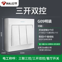 Трехбит -двойной контроль [Lingjiao Ming Line не требует нижней коробки]